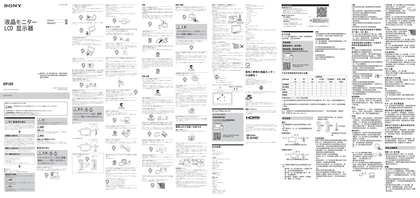 sony 索尼SDM-U27M90